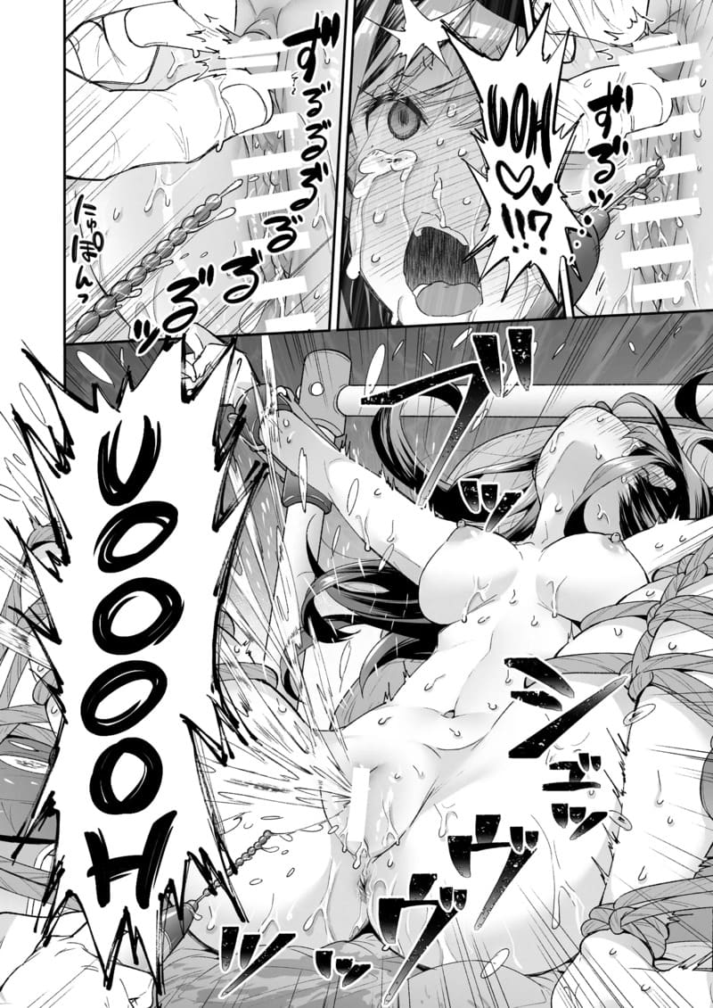 ฉันดันตกเป็นของเล่นที่ต้องเสร็จแบบไม่รู้จบ